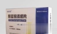 菊蓝抗流感片