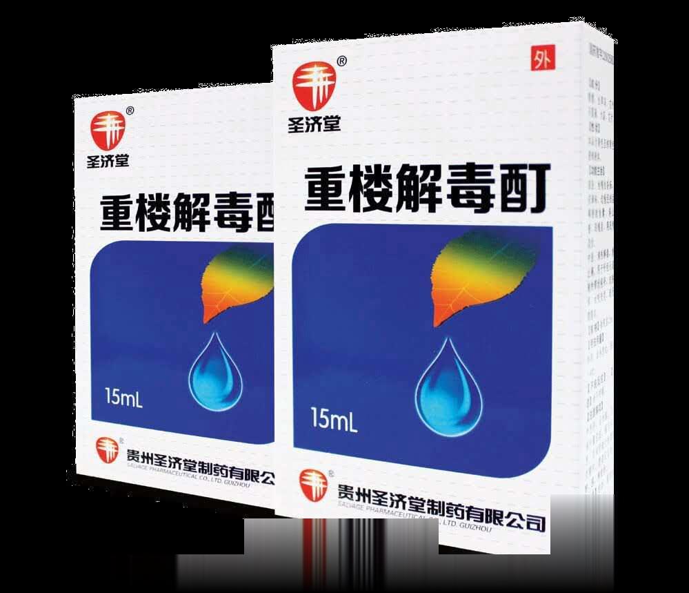 重楼解毒酊