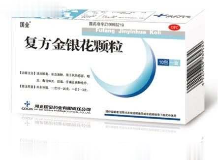 复方金银花颗粒---清热解毒
