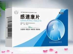 感速康片