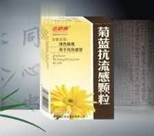 菊蓝抗流感颗粒