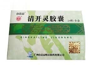 清开灵胶囊