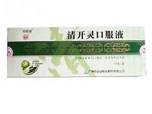 清开灵口服液