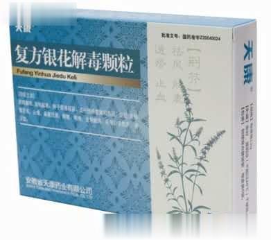 复方银花解毒颗粒