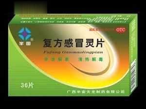 复方感冒灵片（清热解毒、感冒）