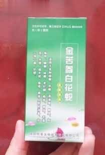 金苦参白花蛇爽肤洗液