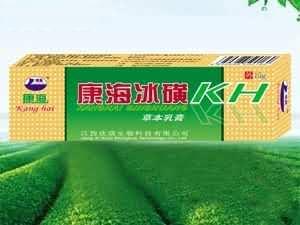 康海冰磺草本乳膏