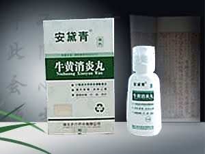 牛黄消炎丸*清热解毒*