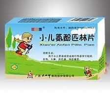 小儿氨酚匹林片
