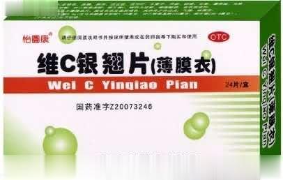 维C银翘片（薄膜衣）