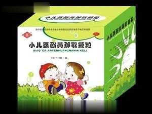 小儿氨酚黄那敏颗粒(儿科、感冒、清热解毒）