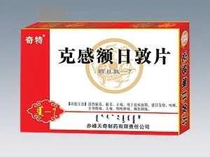 克感额日敦片（止痛、感冒、止咳、清热解毒）