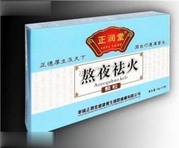 正润堂 熬夜祛火 颗粒