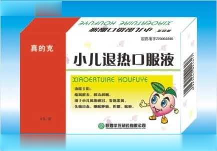 真的克小儿退热口服液