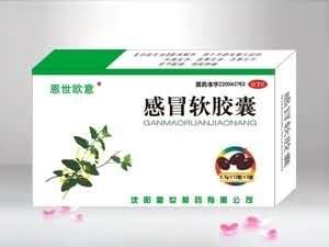 恩世欧意（感冒软胶囊）