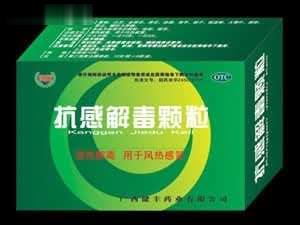 抗感解毒颗粒（清热解毒、感冒、抗感染）