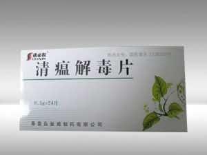 清瘟解毒片-（清瘟解毒，感冒，发热，怕冷，无汗头痛，口渴咽干