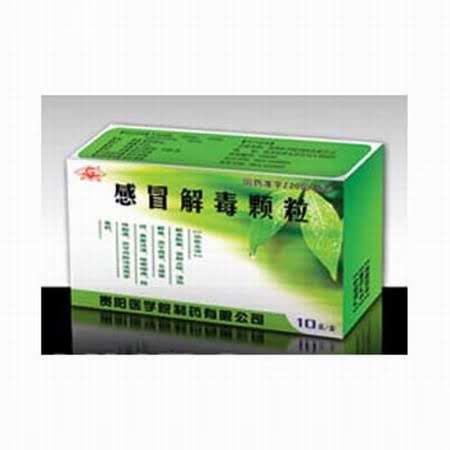 感冒解毒颗粒（成人型）