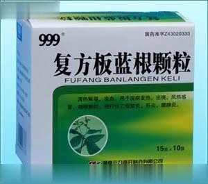 复方板蓝根颗粒-感冒-清热解毒