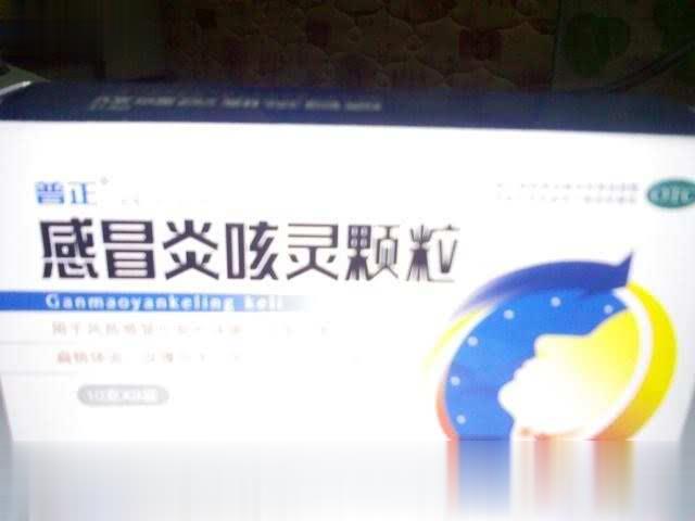 感冒炎咳灵颗粒