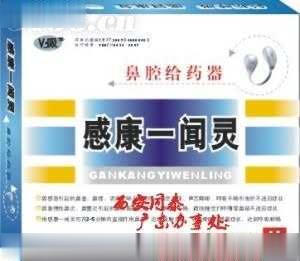 感康一闻灵