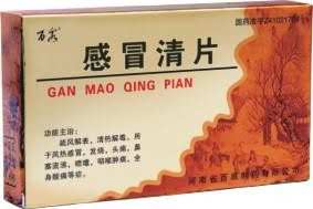 感冒清片(百泉)