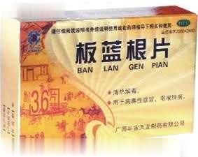 板蓝根片(半宙)