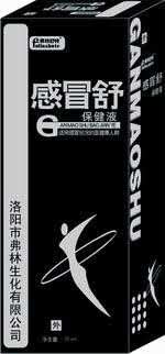 感冒舒保健液