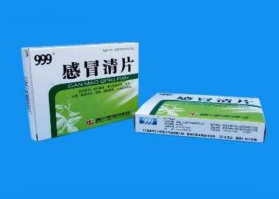 三九感冒清片