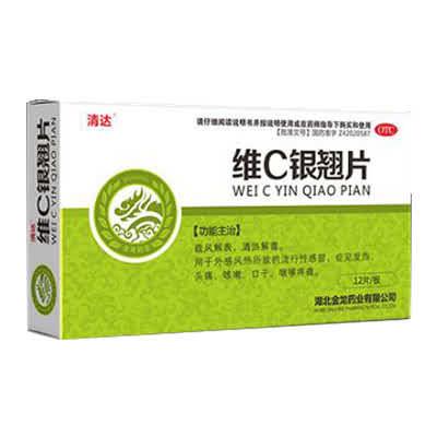 维C银翘片（盒装）