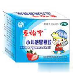 童怡宁(独家儿科感冒解毒)