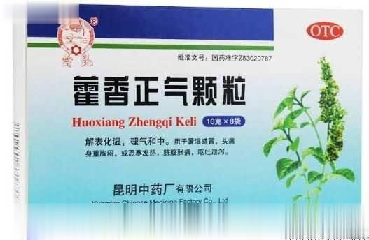 霍香正气颗粒