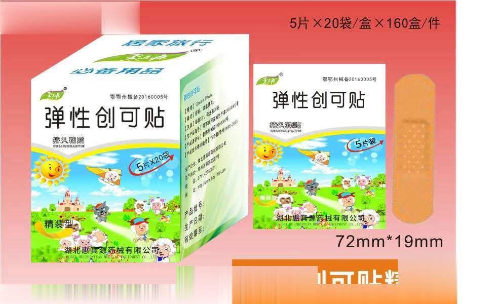 弹性创可贴5片×20袋
