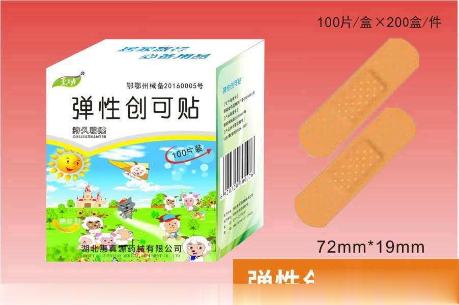 弹性创可贴100片