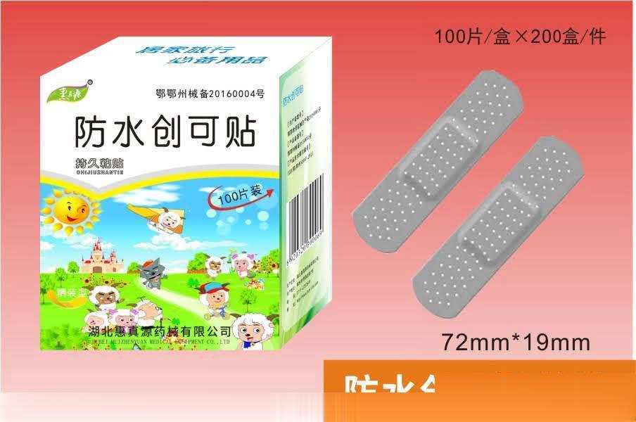 防水创可贴100片