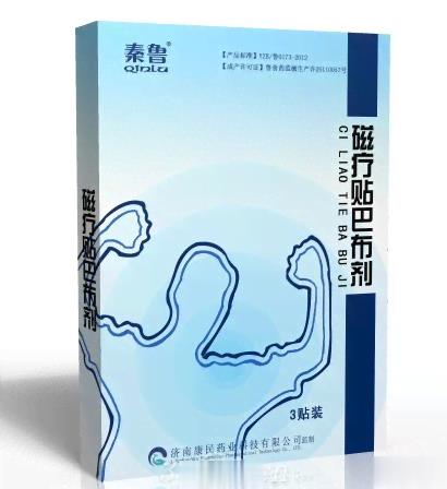 秦鲁磁疗贴巴布剂