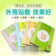 秦鲁儿童贴膏贴剂OEM贴牌定制 代理代加工