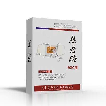 秦鲁热疗贴