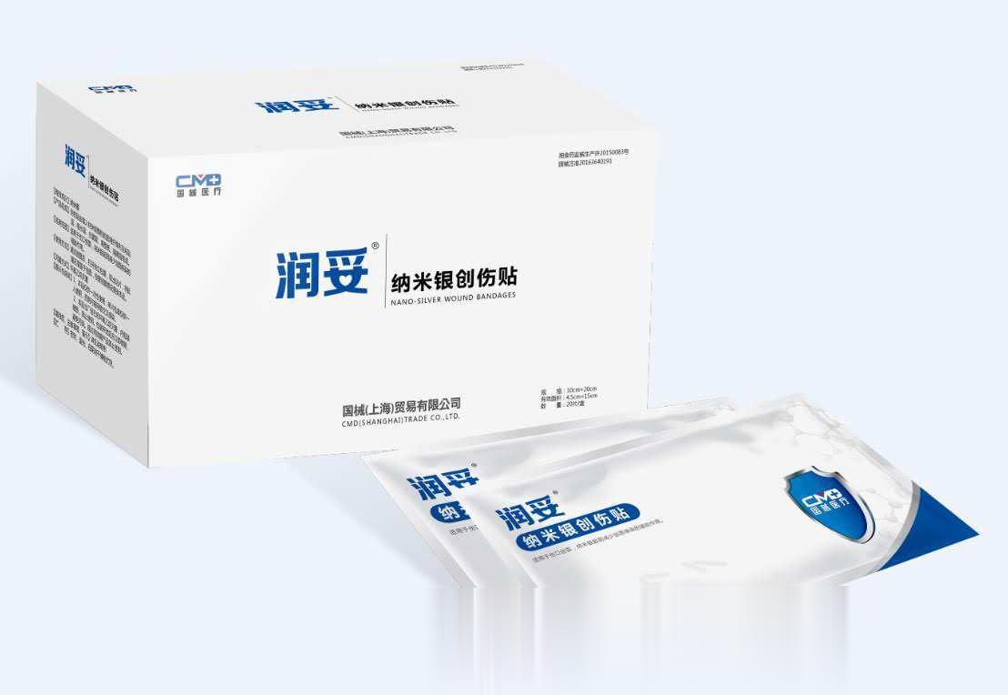 纳米银创伤贴现货招商