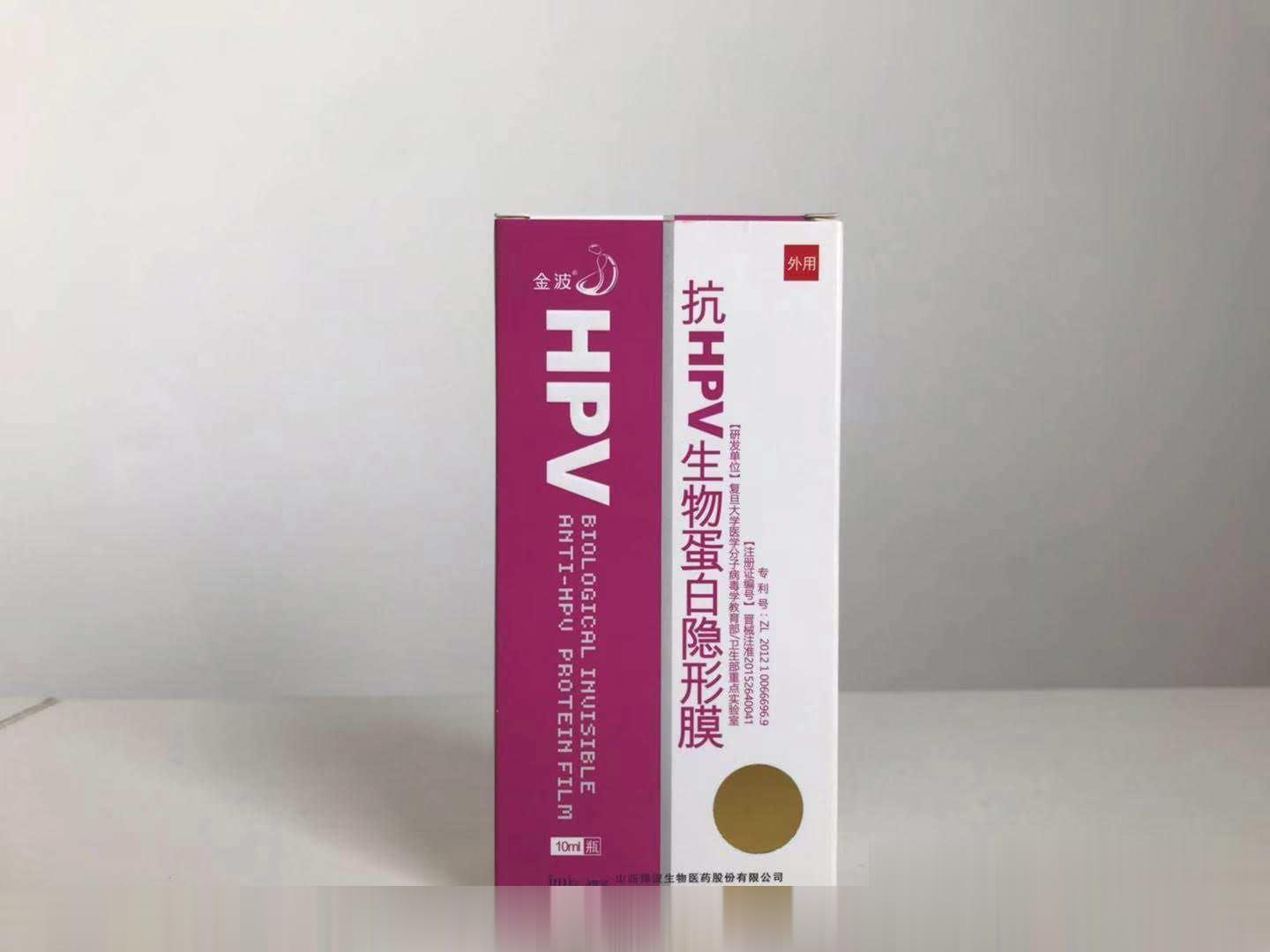 抗HPV生物蛋白隐形膜