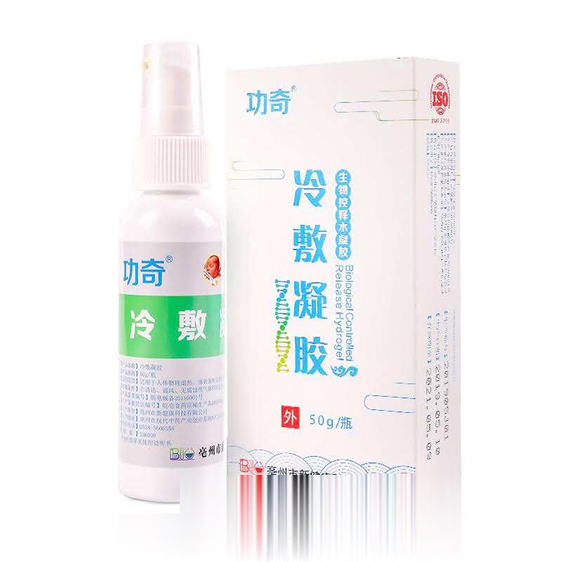 冷敷凝胶