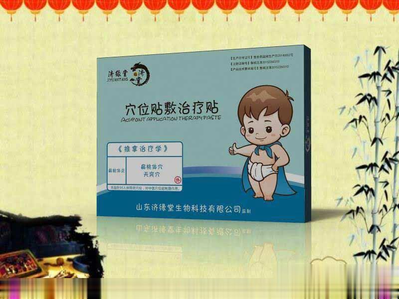济缘堂扁桃体炎贴