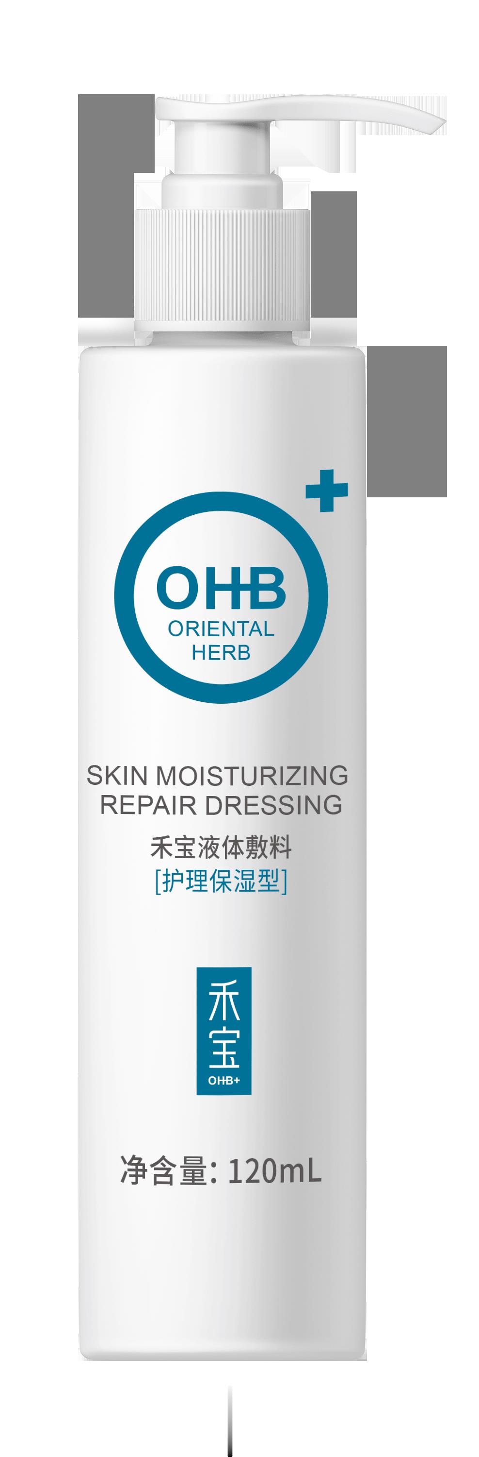 禾宝液体敷料（护理保湿型）