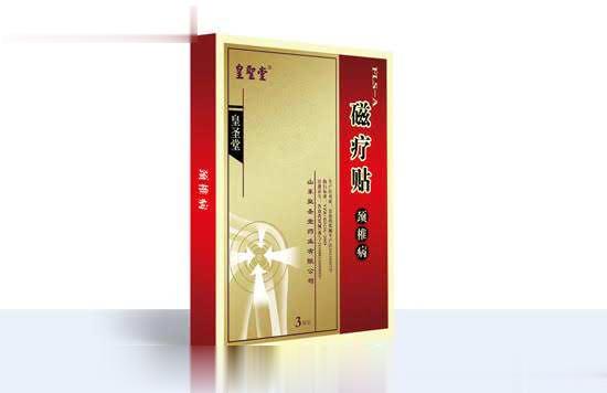 二类械字号膏药