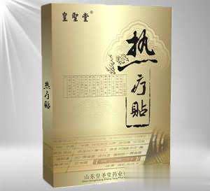 综合热疗贴