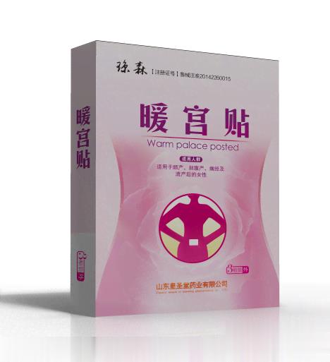 暖宫贴贴牌|临床医用妇科敷料