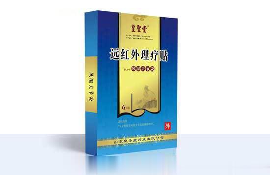 远红外理疗贴风湿关节炎型