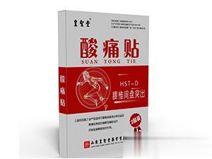 腰椎间盘突出型酸痛贴