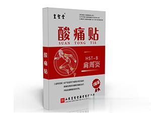 肩周炎型酸痛贴