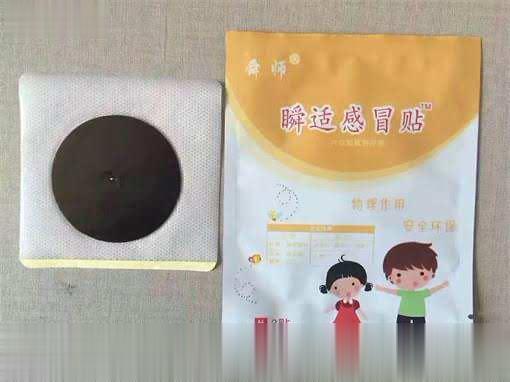 小儿穴位止咳贴oem定制